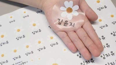 ✨우리아이 필수템! 방수 이름표 득템 후기 (할인정보🎁)✨